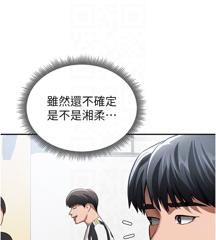 [韩国漫画] 私密视角 剧情,熟女人妻#[156P]-32