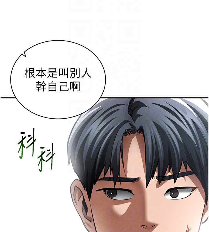[韩国漫画] 私密视角 剧情,熟女人妻#[156P]-34