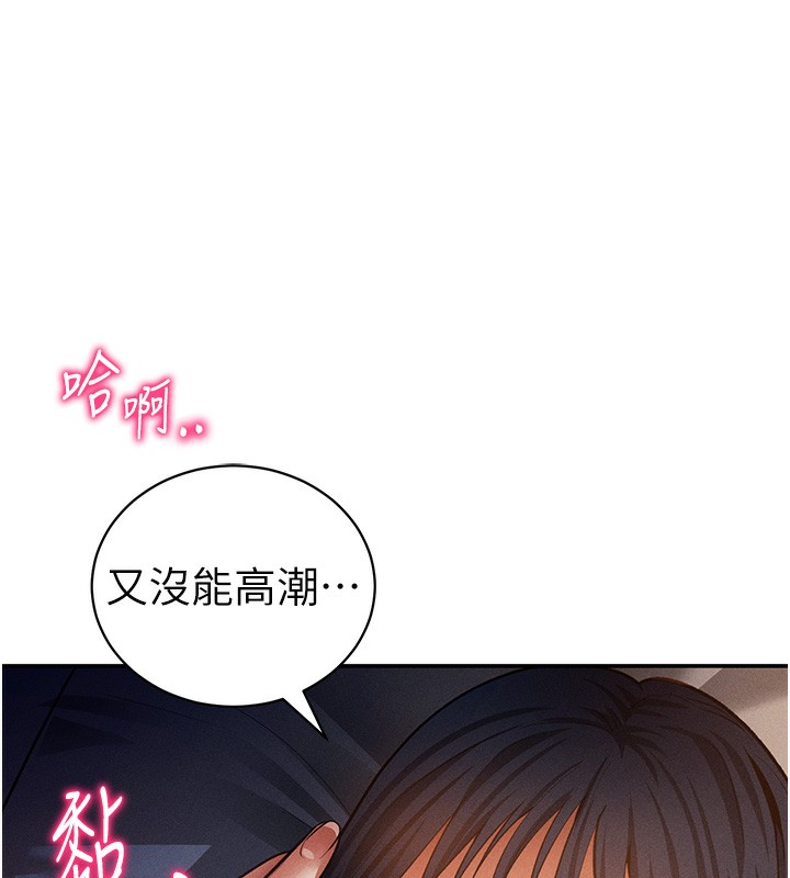 [韩国漫画] 私密视角 剧情,熟女人妻#[156P]-44
