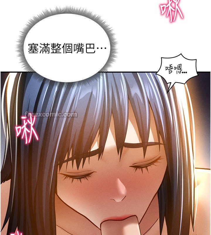 [韩国漫画] 私密视角 剧情,熟女人妻#[156P]-69