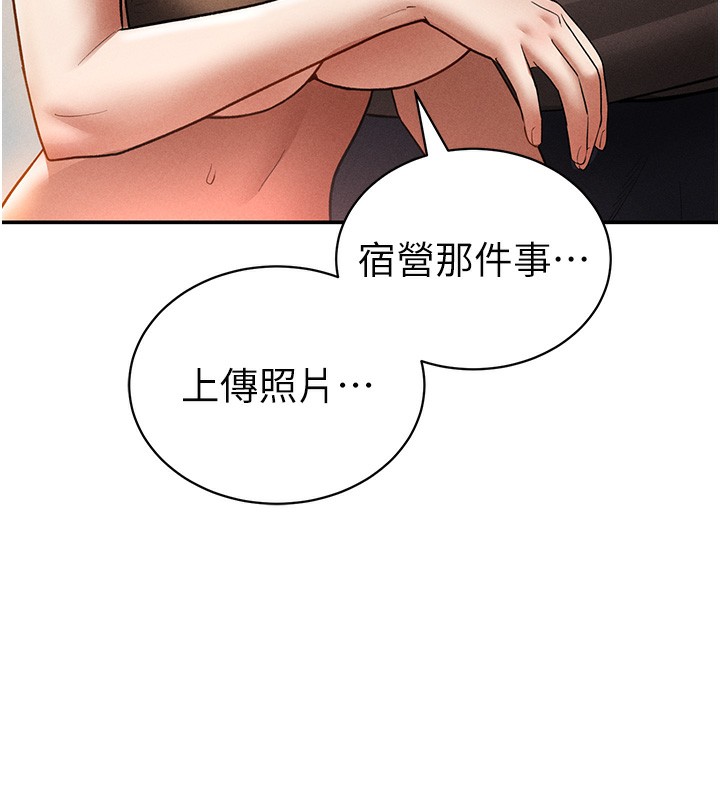 [韩国漫画] 私密视角 剧情,熟女人妻#[140P]-105