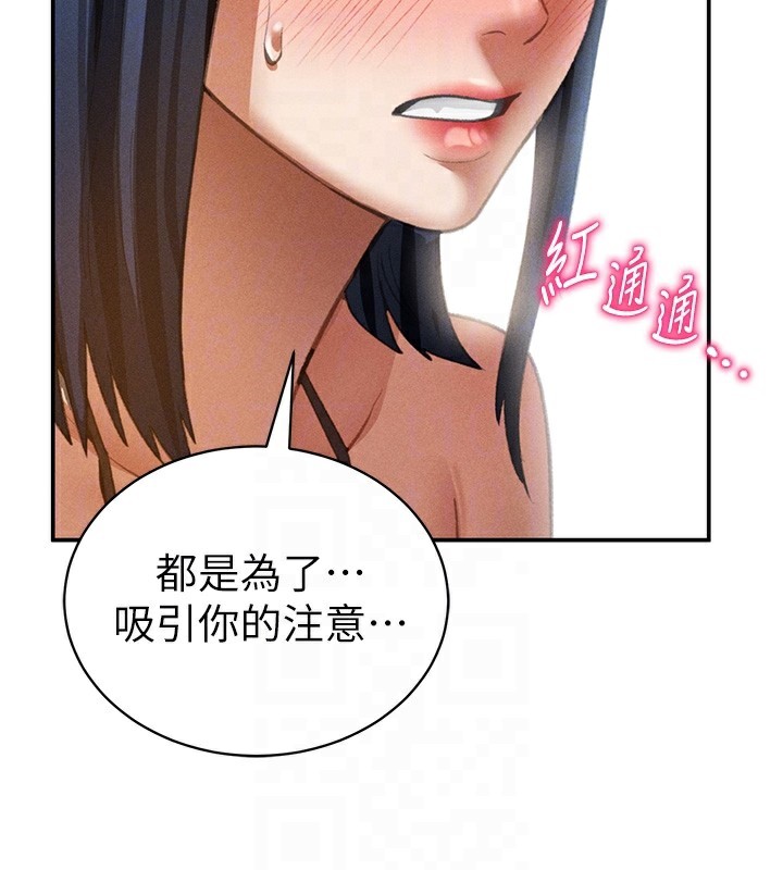 [韩国漫画] 私密视角 剧情,熟女人妻#[140P]-107