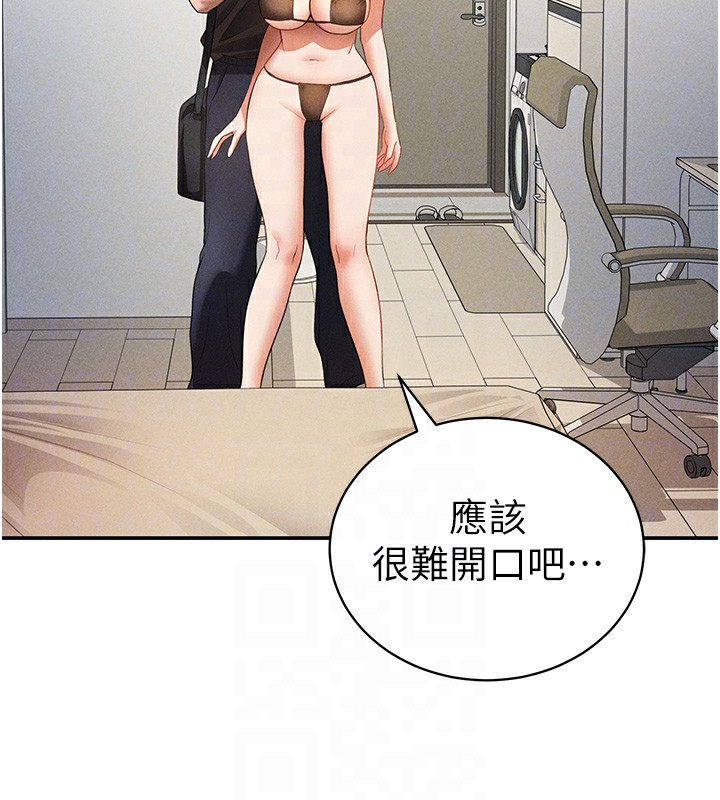 [韩国漫画] 私密视角 剧情,熟女人妻#[140P]-115