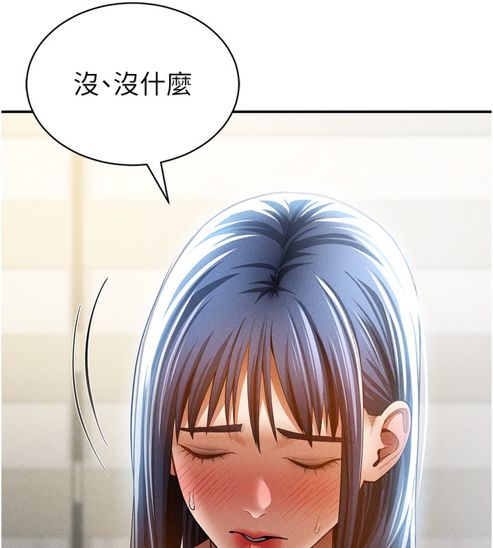 [韩国漫画] 私密视角 剧情,熟女人妻#[140P]-122