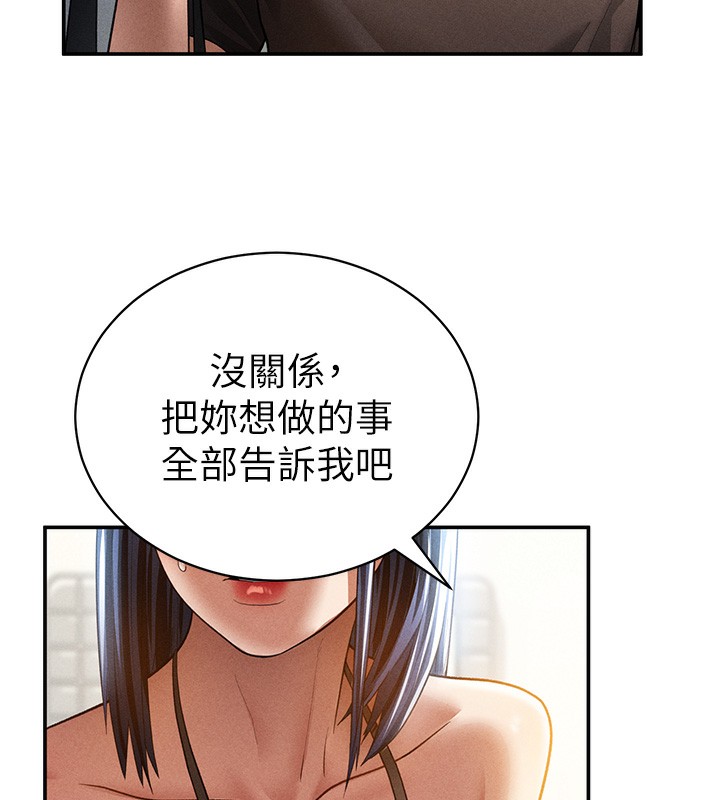[韩国漫画] 私密视角 剧情,熟女人妻#[140P]-125