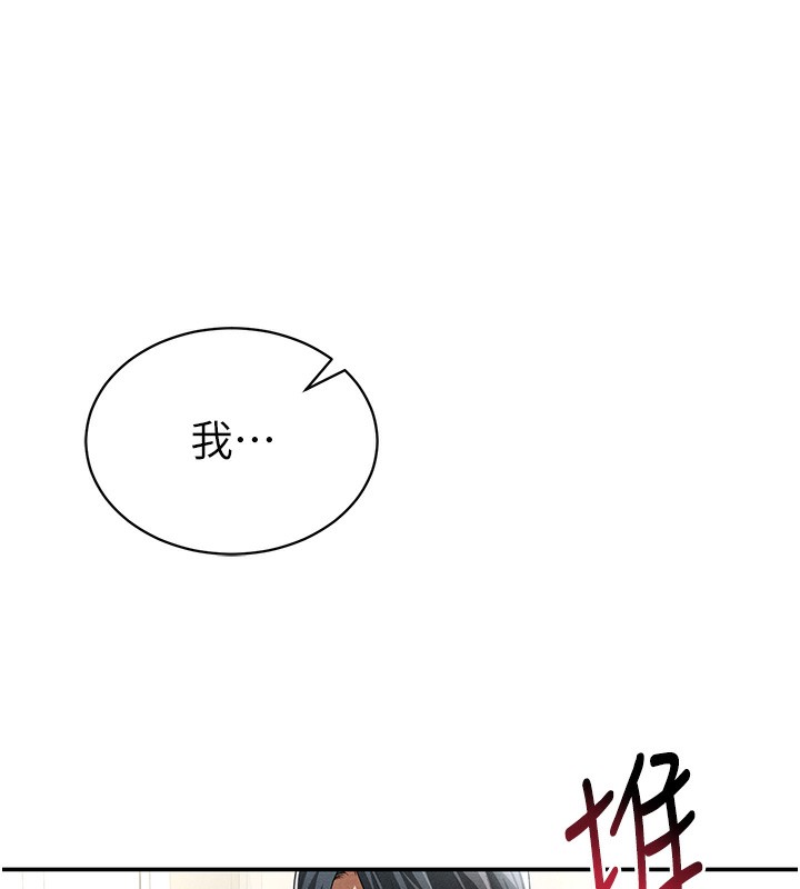 [韩国漫画] 私密视角 剧情,熟女人妻#[140P]-132