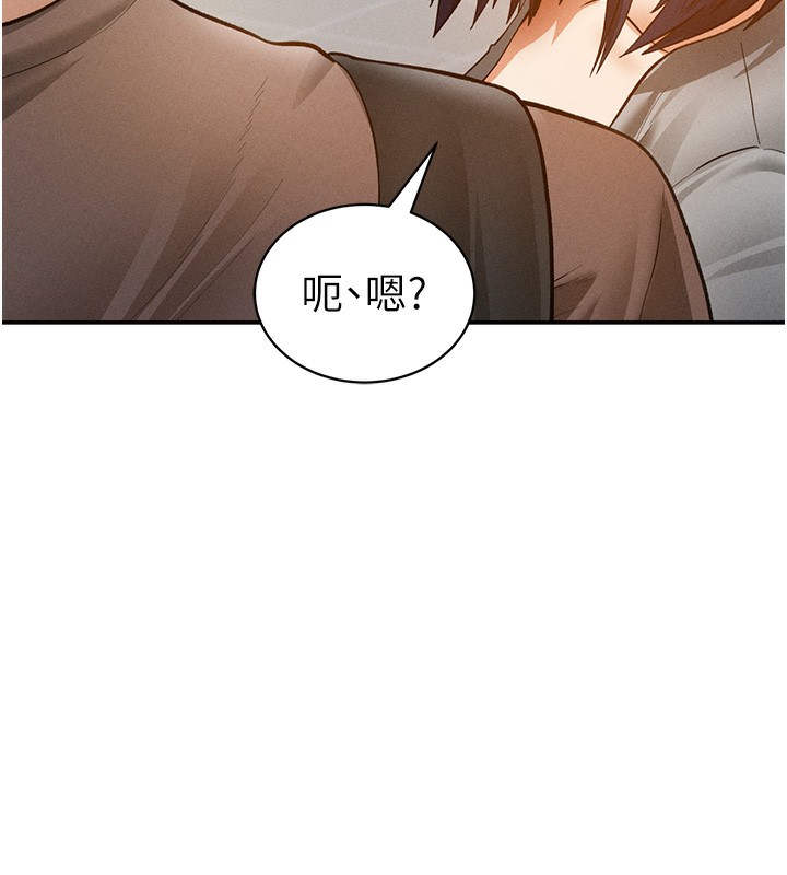[韩国漫画] 私密视角 剧情,熟女人妻#[140P]-22