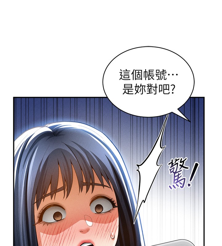 [韩国漫画] 私密视角 剧情,熟女人妻#[140P]-23