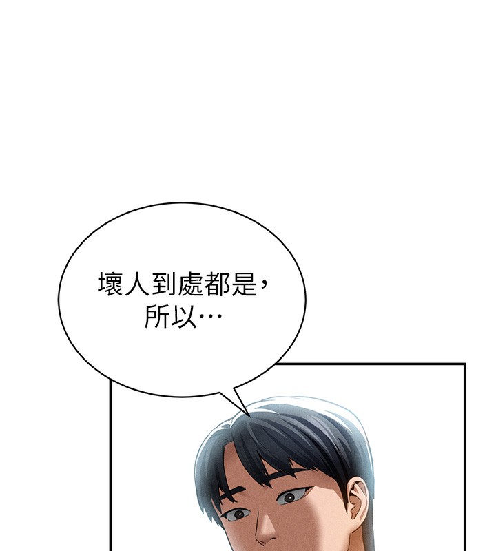 [韩国漫画] 私密视角 剧情,熟女人妻#[140P]-29