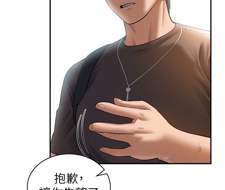 [韩国漫画] 私密视角 剧情,熟女人妻#[140P]-30