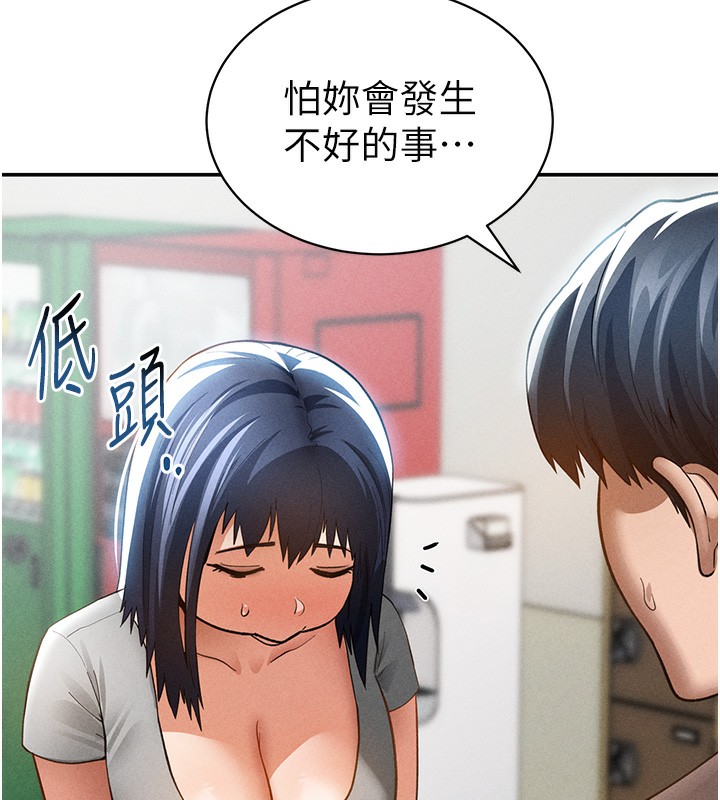 [韩国漫画] 私密视角 剧情,熟女人妻#[140P]-37
