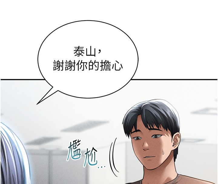 [韩国漫画] 私密视角 剧情,熟女人妻#[140P]-45