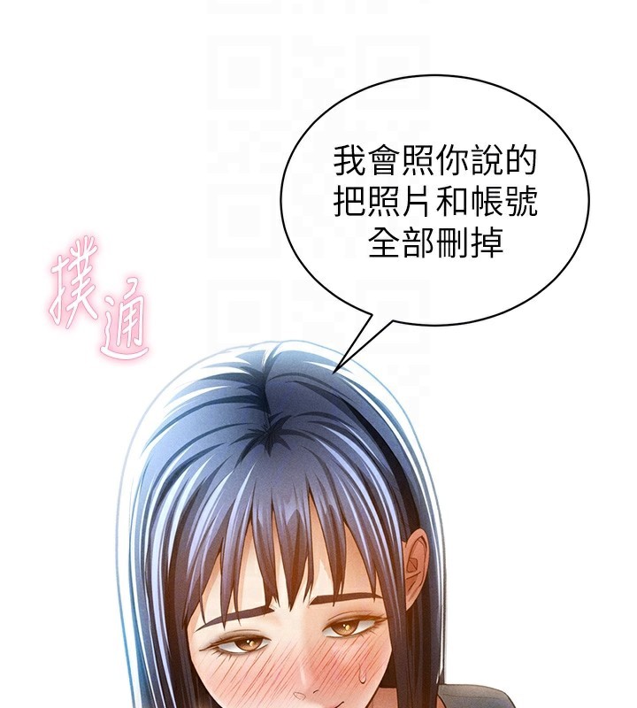[韩国漫画] 私密视角 剧情,熟女人妻#[140P]-47