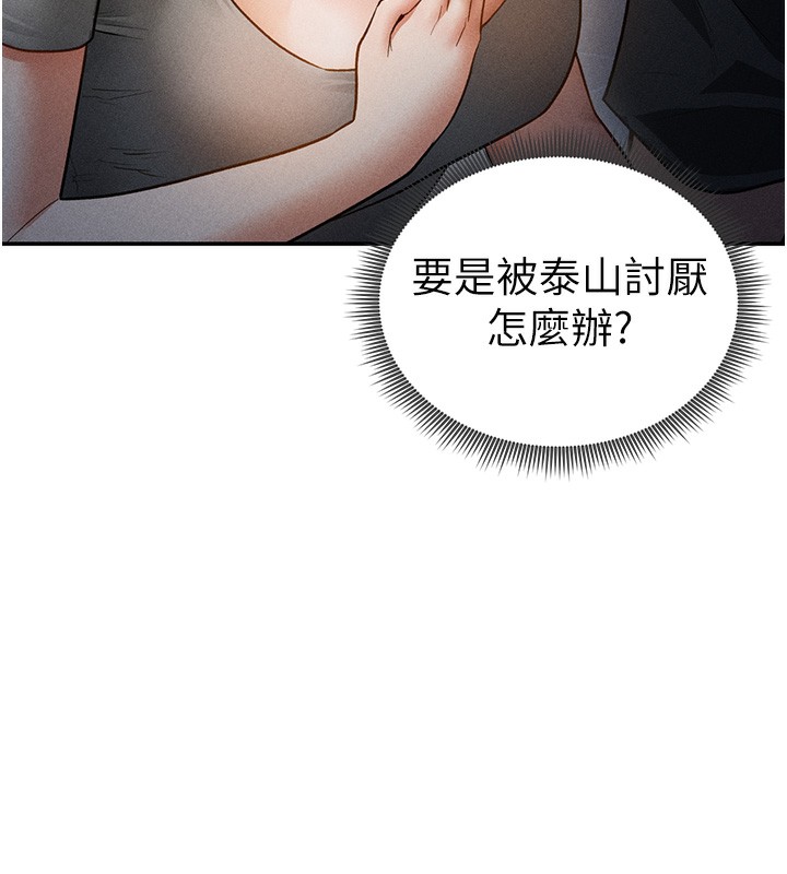 [韩国漫画] 私密视角 剧情,熟女人妻#[140P]-6