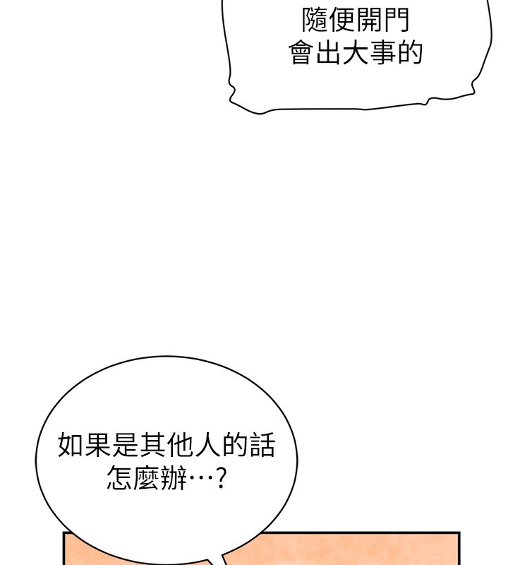 [韩国漫画] 私密视角 剧情,熟女人妻#[140P]-75