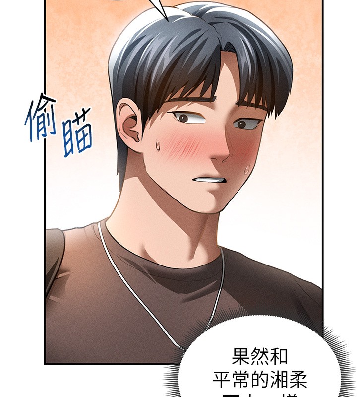 [韩国漫画] 私密视角 剧情,熟女人妻#[140P]-76