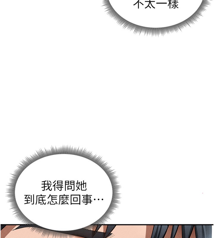 [韩国漫画] 私密视角 剧情,熟女人妻#[140P]-77
