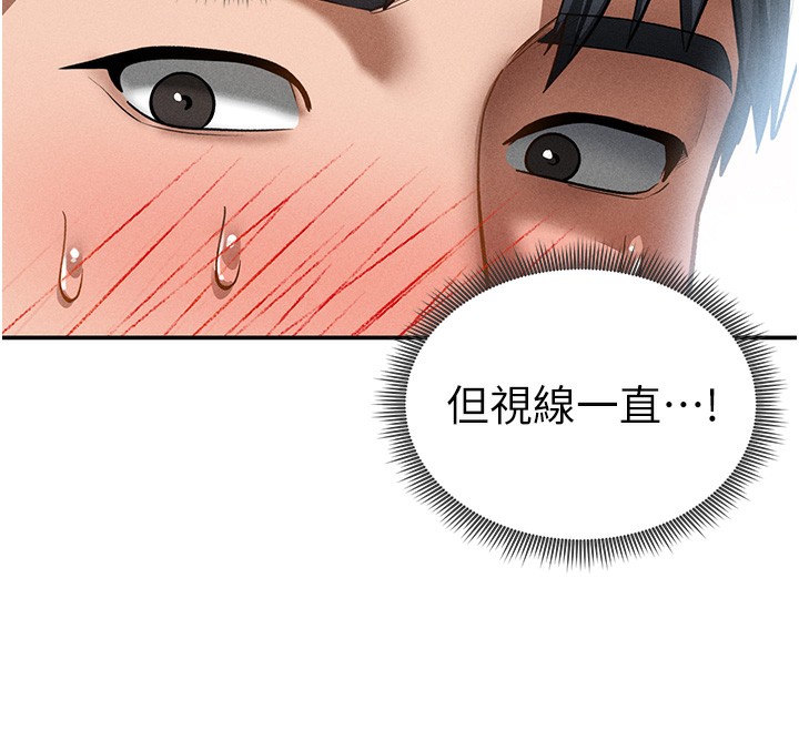 [韩国漫画] 私密视角 剧情,熟女人妻#[140P]-78