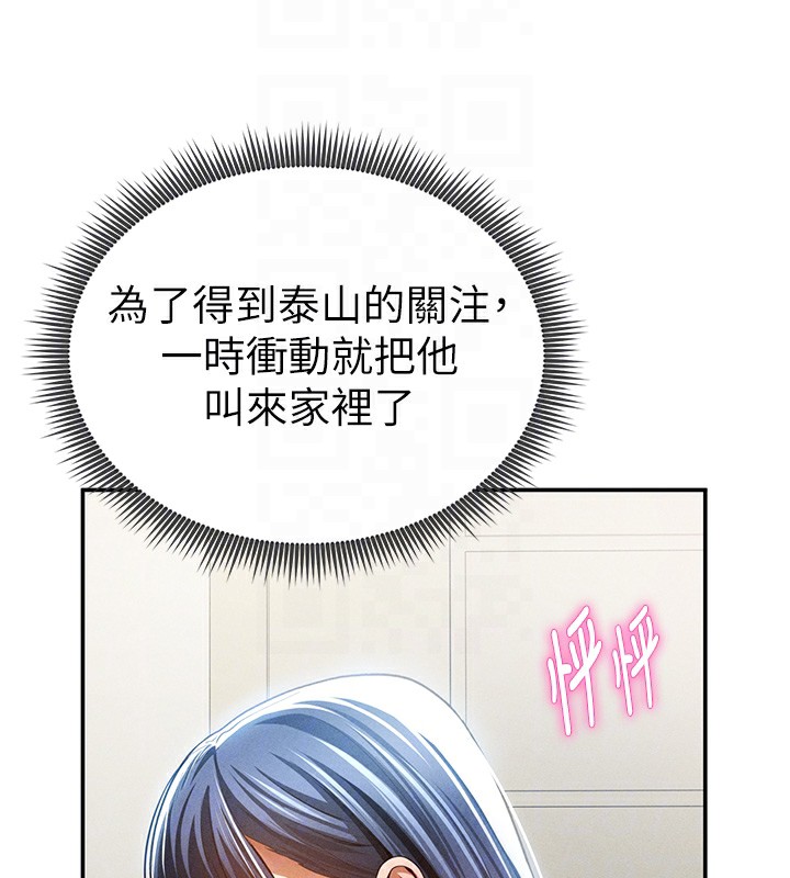 [韩国漫画] 私密视角 剧情,熟女人妻#[140P]-86