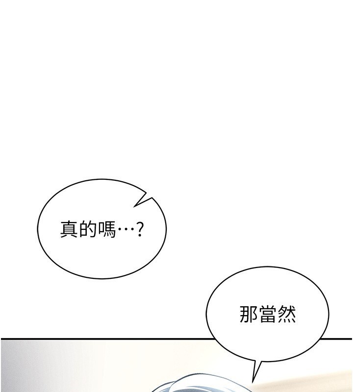 [韩国漫画] 私密视角 剧情,熟女人妻#[145P]-1