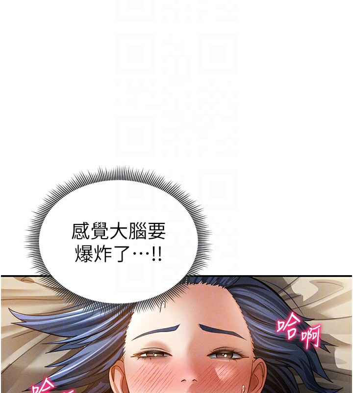 [韩国漫画] 私密视角 剧情,熟女人妻#[145P]-101