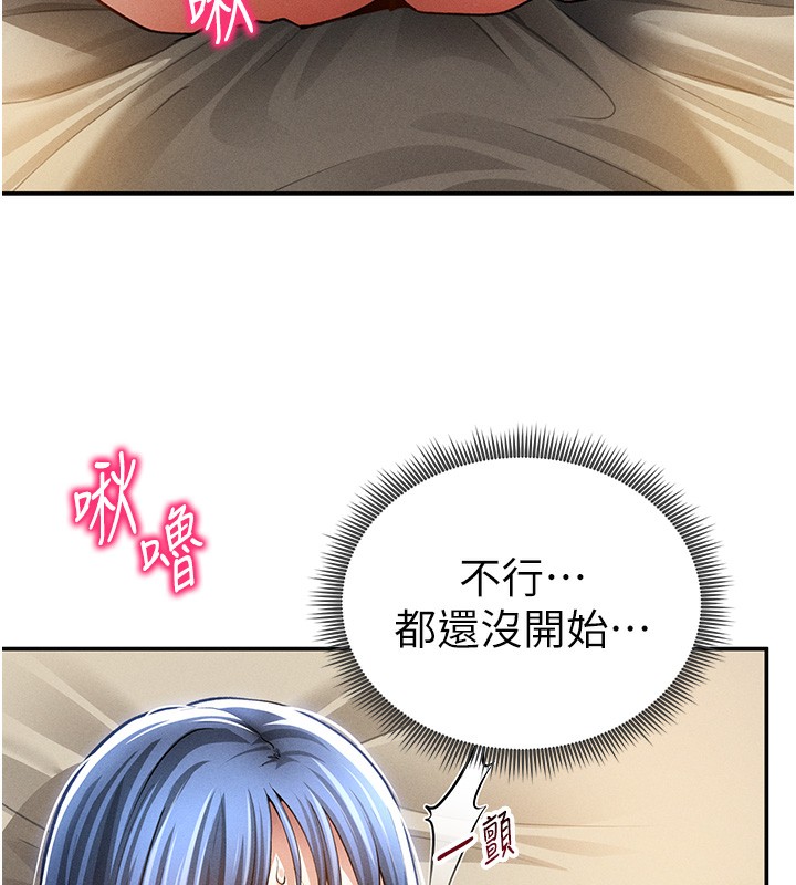 [韩国漫画] 私密视角 剧情,熟女人妻#[145P]-118
