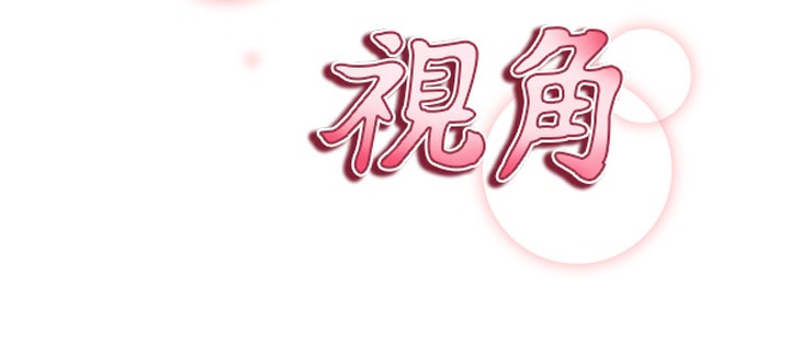 [韩国漫画] 私密视角 剧情,熟女人妻#[145P]-12