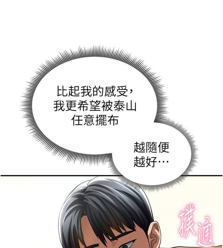 [韩国漫画] 私密视角 剧情,熟女人妻#[145P]-135