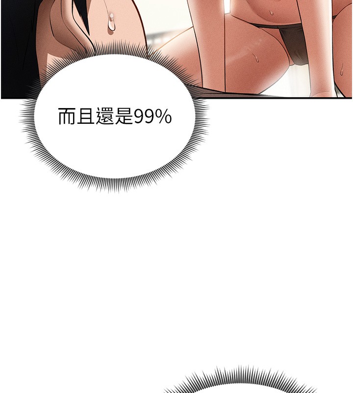 [韩国漫画] 私密视角 剧情,熟女人妻#[145P]-15