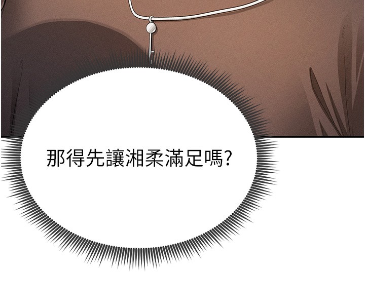 [韩国漫画] 私密视角 剧情,熟女人妻#[145P]-20