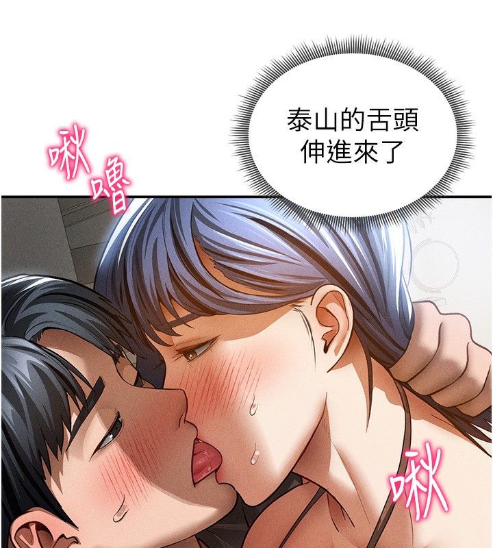 [韩国漫画] 私密视角 剧情,熟女人妻#[145P]-32