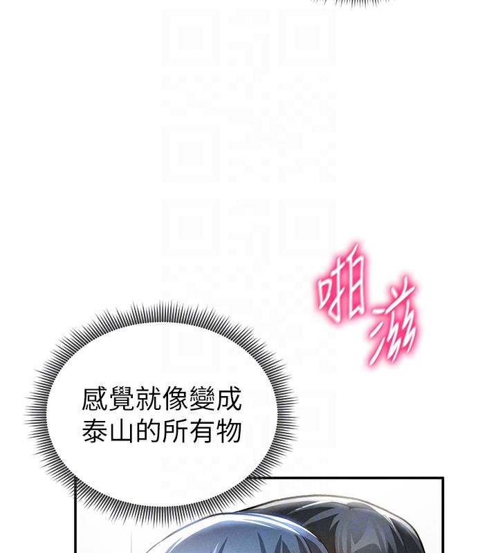 [韩国漫画] 私密视角 剧情,熟女人妻#[128P]-115