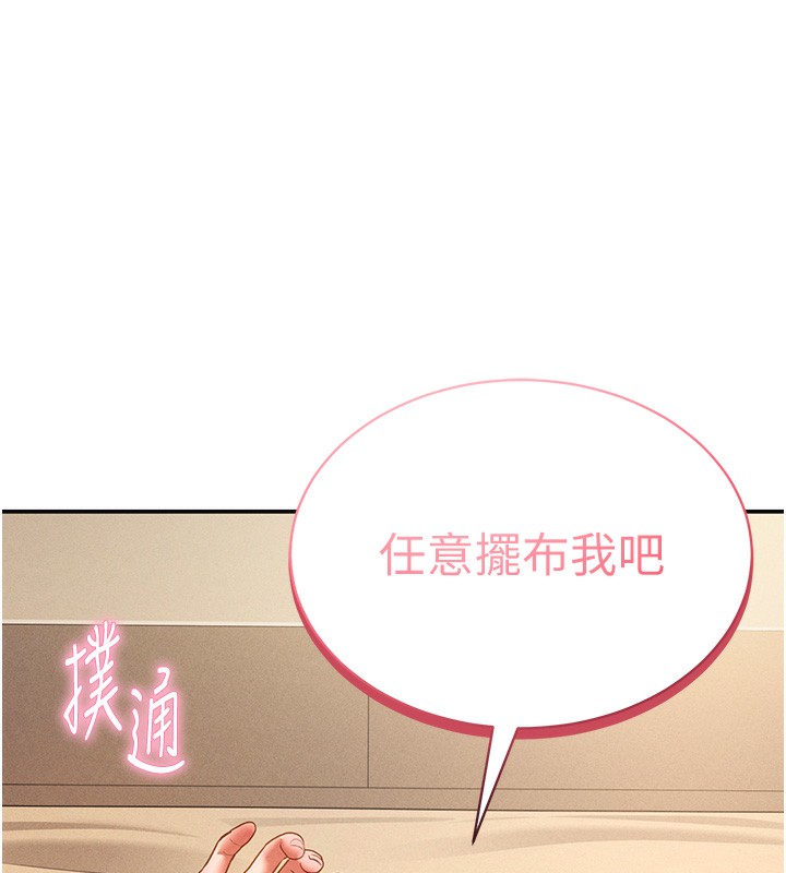 [韩国漫画] 私密视角 剧情,熟女人妻#[128P]-5