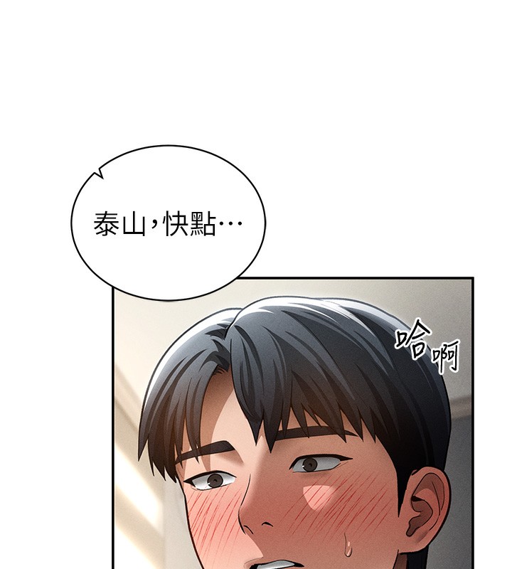 [韩国漫画] 私密视角 剧情,熟女人妻#[128P]-50