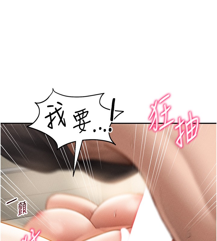 [韩国漫画] 私密视角 剧情,熟女人妻#[128P]-63