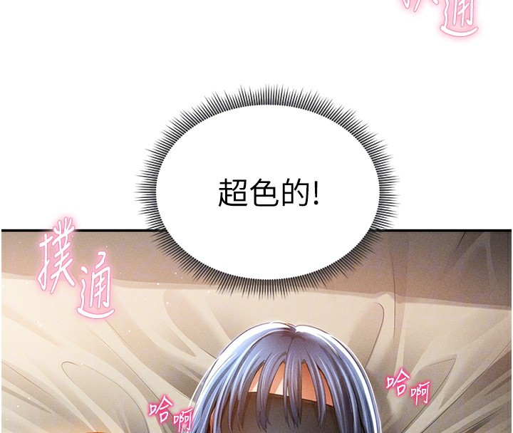 [韩国漫画] 私密视角 剧情,熟女人妻#[128P]-81