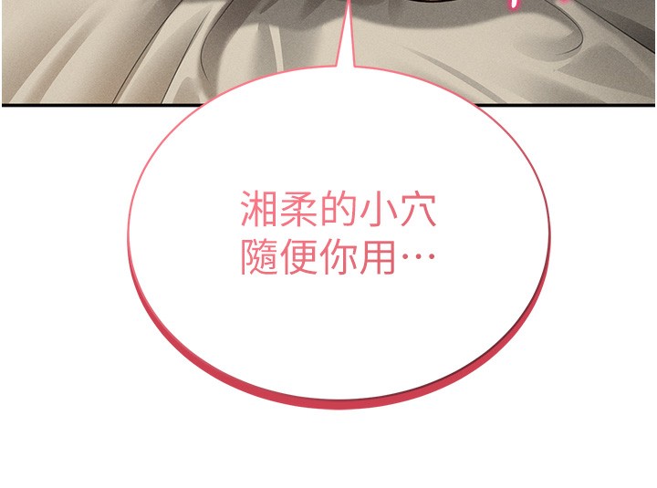 [韩国漫画] 私密视角 剧情,熟女人妻#[128P]-83