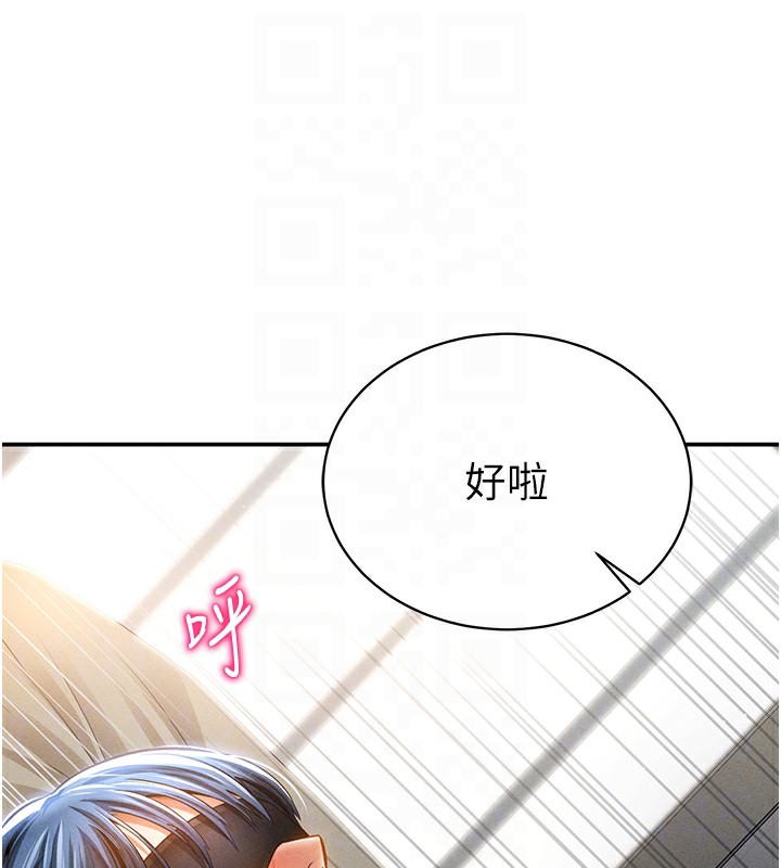 [韩国漫画] 私密视角 剧情,熟女人妻#[128P]-84