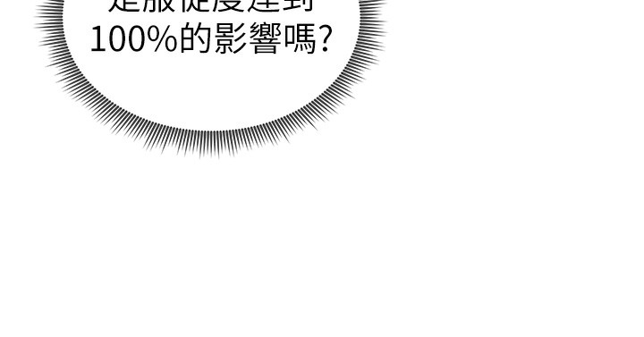 [韩国漫画] 私密视角 剧情,熟女人妻#[151P]-117