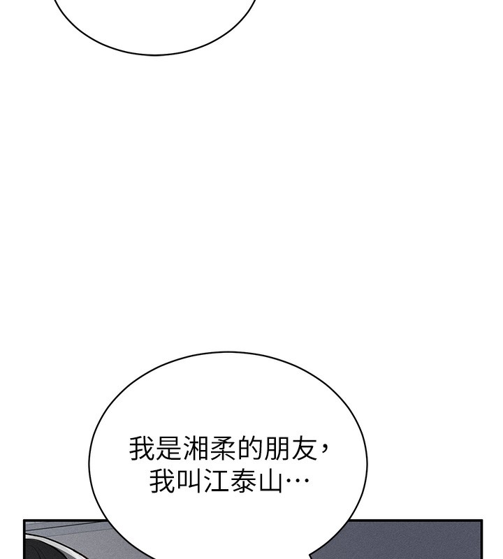 [韩国漫画] 私密视角 剧情,熟女人妻#[151P]-123