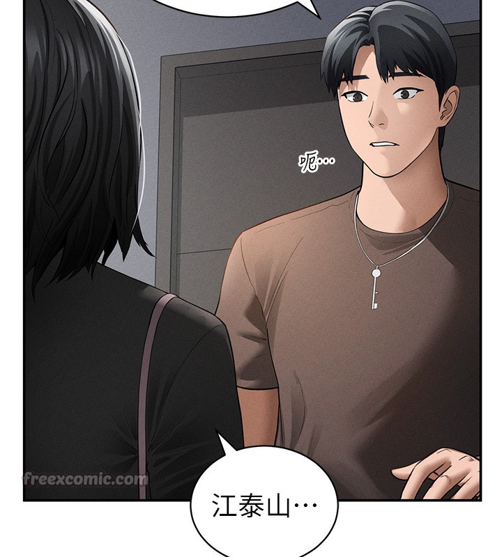 [韩国漫画] 私密视角 剧情,熟女人妻#[151P]-124