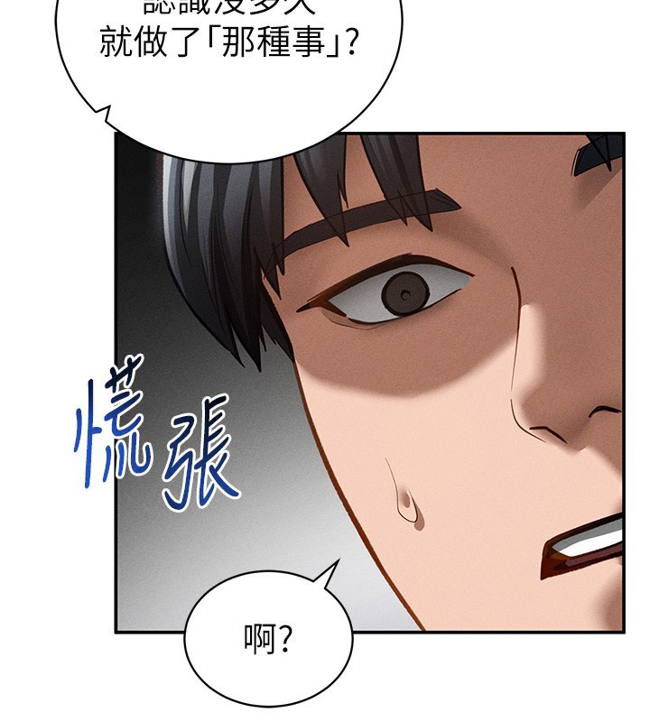[韩国漫画] 私密视角 剧情,熟女人妻#[151P]-128