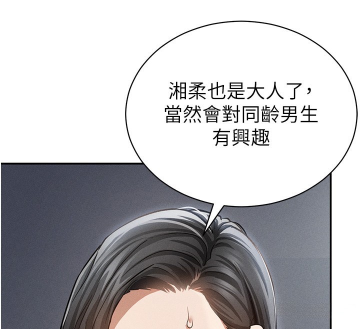 [韩国漫画] 私密视角 剧情,熟女人妻#[151P]-129