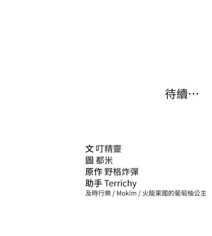 [韩国漫画] 私密视角 剧情,熟女人妻#[151P]-151