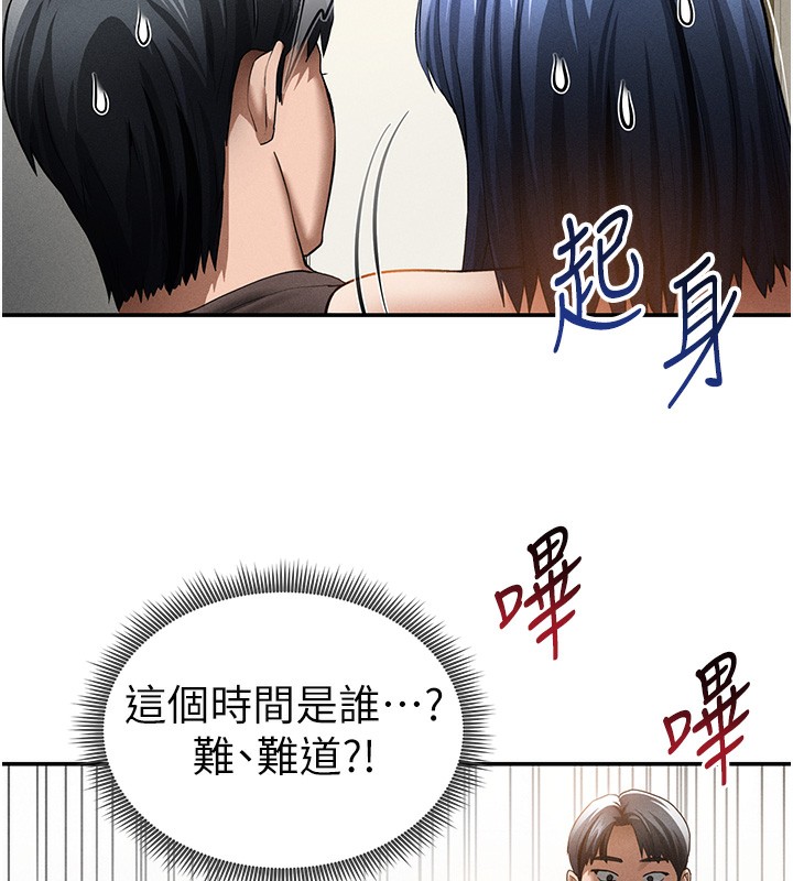 [韩国漫画] 私密视角 剧情,熟女人妻#[151P]-66