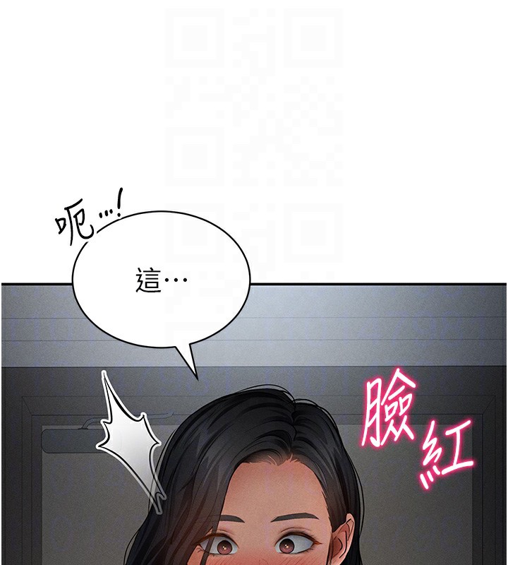 [韩国漫画] 私密视角 剧情,熟女人妻#[151P]-78