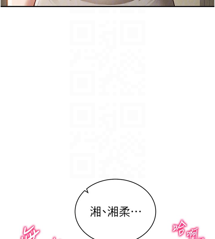[韩国漫画] 私密视角 剧情,熟女人妻#[151P]-80