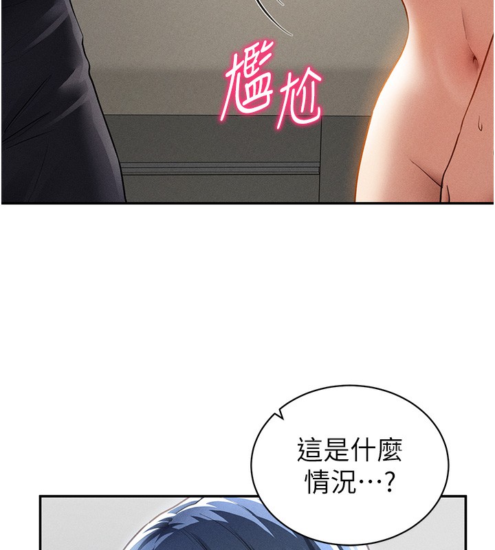 [韩国漫画] 私密视角 剧情,熟女人妻#[151P]-82