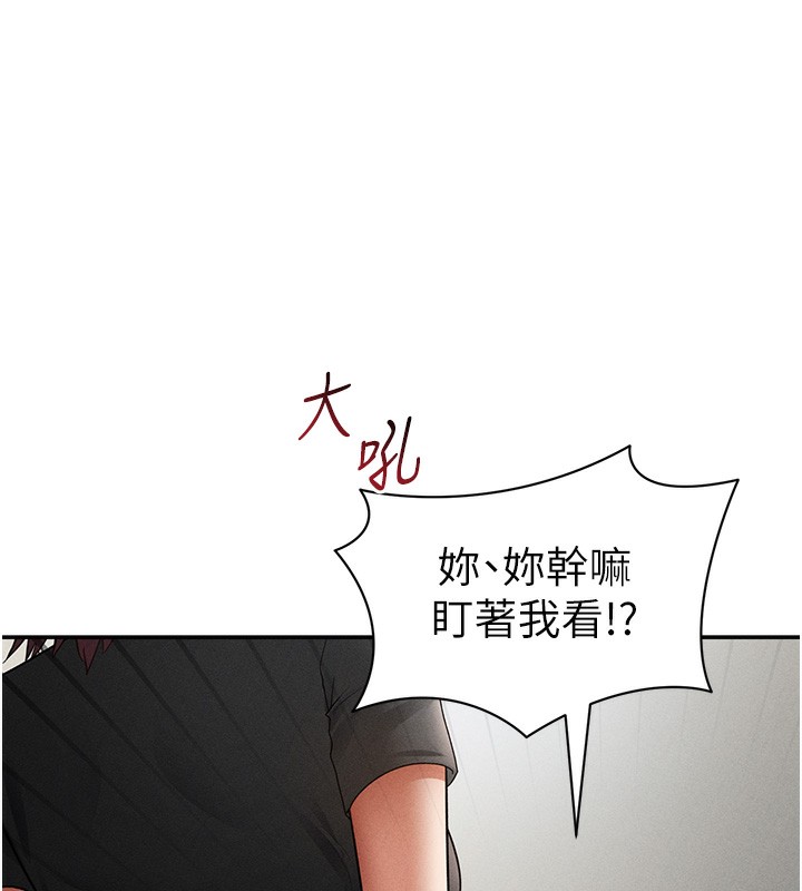 [韩国漫画] 私密视角 剧情,熟女人妻#[151P]-84