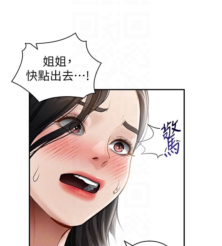 [韩国漫画] 私密视角 剧情,熟女人妻#[151P]-87
